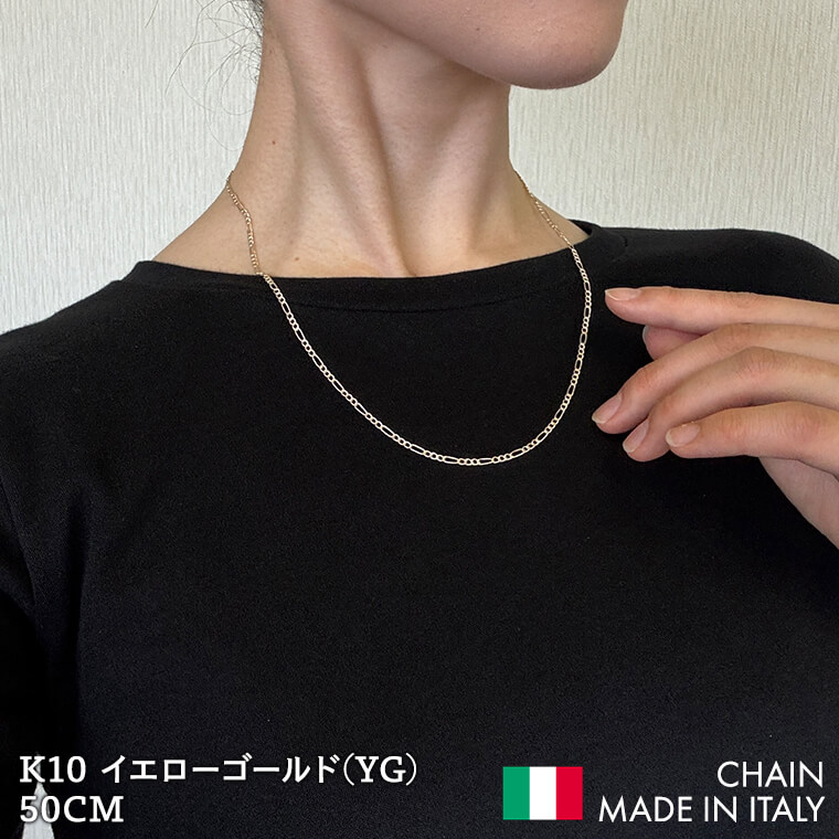 K10 10金 k10 ネックレス チェーン 中空フィガロ 1:3 レディース メンズ 約2.2mm幅 金属アレルギー 50cm 女性用 男性用 060 ゴールドの画像