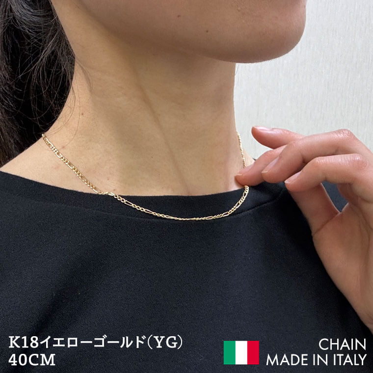 ネックレス チェーン 中空フィガロ 1:3  K18 18金 k18 レディース メンズ 約2.2mm幅 金属アレルギー 40cm 女性用 男性用 060 ゴールドの画像