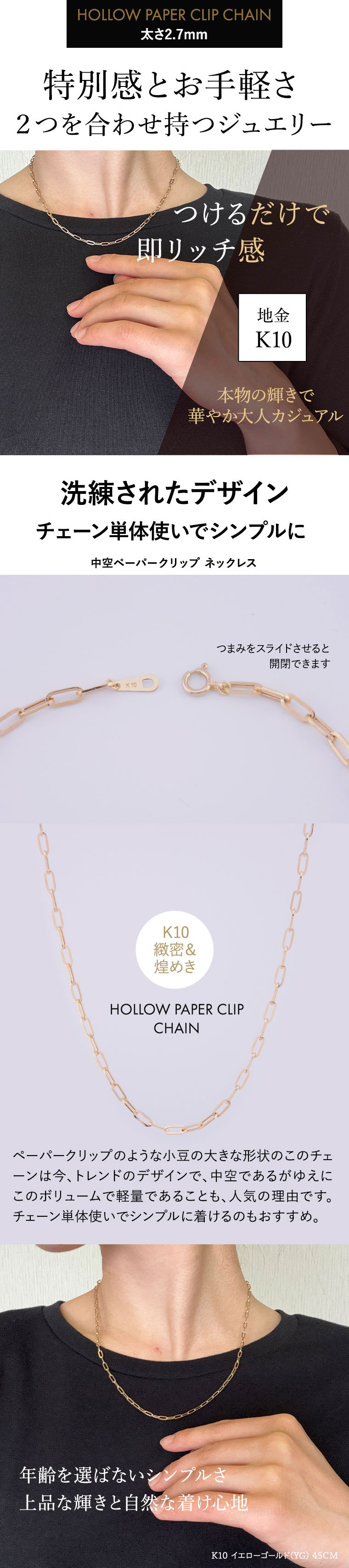 ネックレス チェーン 中空ペーパークリップ K10 10金 k10 レディース
