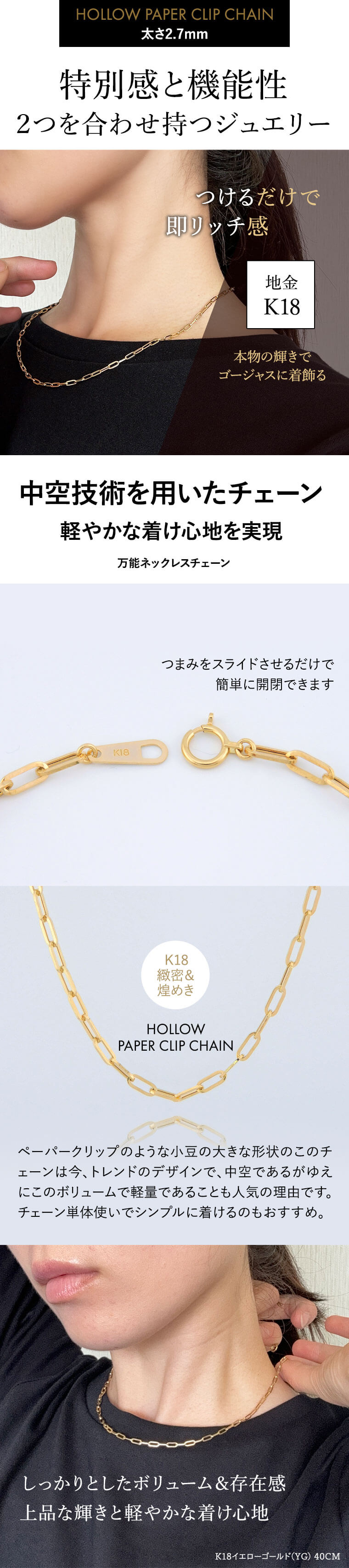 ネックレス チェーン 中空ペーパークリップ K18 18金 k18 レディース