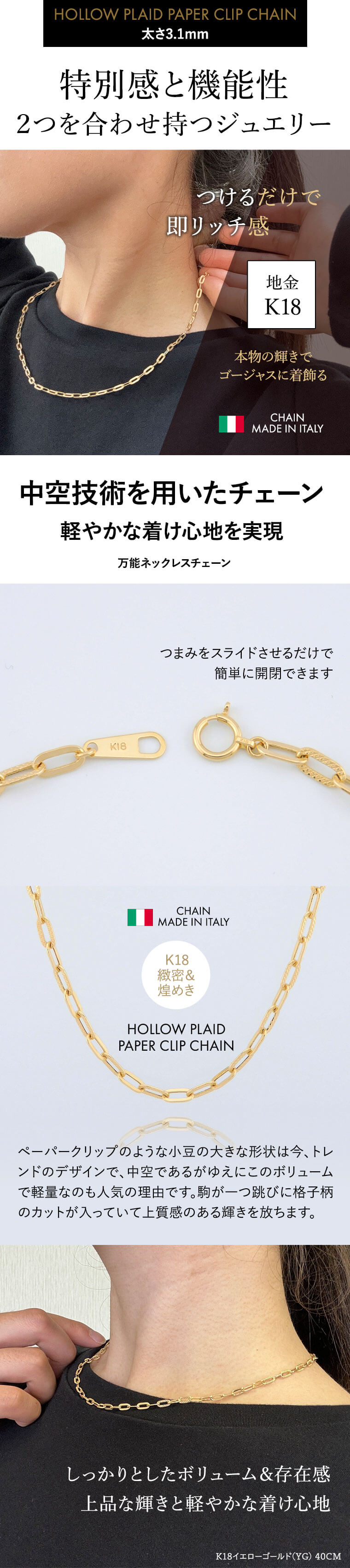 ネックレス チェーン 中空プレイドペーパークリップ K18 18金