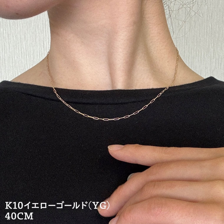 ネックレス チェーン ペーパークリップ K10 10金 k10 レディース メンズ 約1.5mm幅 金属アレルギー 40cm 女性用 男性用 040の画像