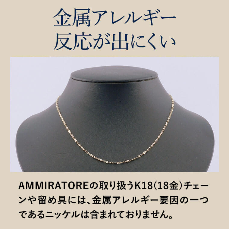 ネックレス チェーン エイトチェーン K18 18金 k18 レディース メンズ