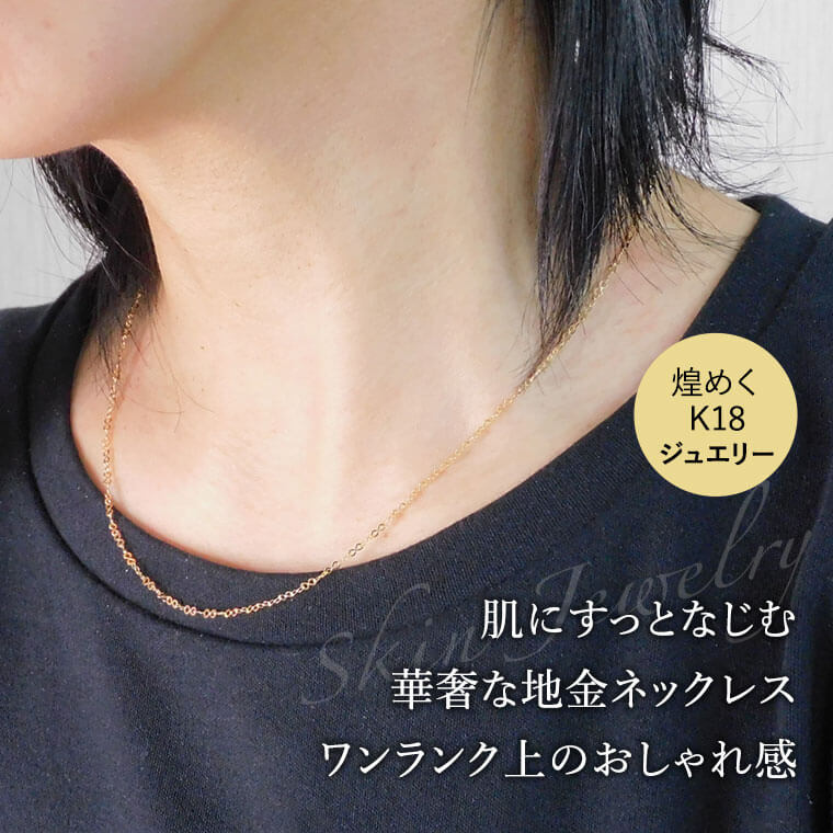 ネックレス チェーン エイトチェーン K18 18金 k18 レディース メンズ