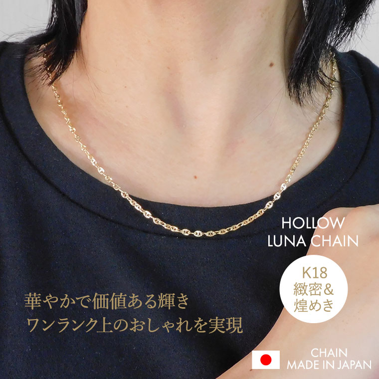 K18 18金 ネックレス チェーン 中空ルナ k18 レディース メンズ 約2.5mm幅 金属アレルギー 40cm 女性用 男性用 060 ゴールドの画像