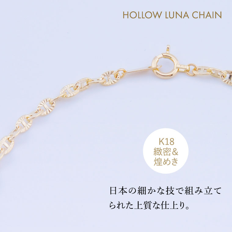 K18 18金 ネックレス チェーン 中空ルナ k18 レディース メンズ 約2.5mm幅 金属アレルギー 40cm 女性用 男性用 060 ゴールドの画像