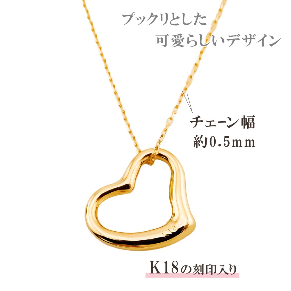 K18 中空ハート ペンダント ネックレス付き 40cm チェーン 角小豆  レディース 金属アレルギー ゴールド アクセサリー 誕生日 プレゼント 人気 ギフト シンプルの画像
