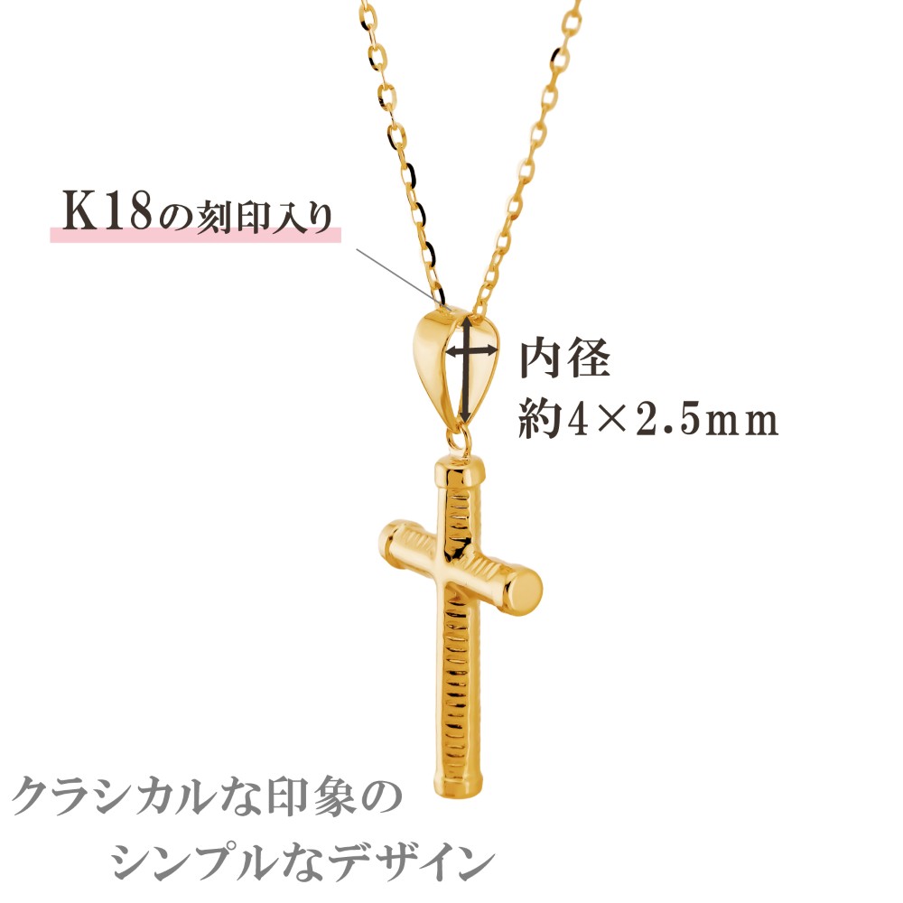 K18 中空クラシッククロスペンダント ネックレス付き 40cm チェーン 小豆  レディース 金属アレルギー ゴールド アクセサリー 誕生日 プレゼント 人気の画像