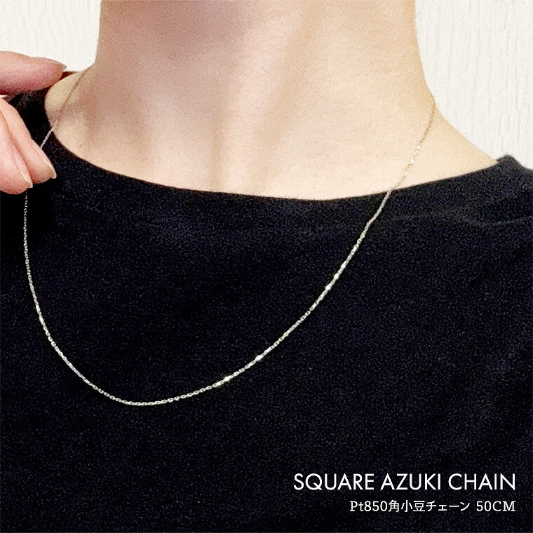 ネックレス チェーン 角小豆 カット小豆 小豆 あずき ボックス