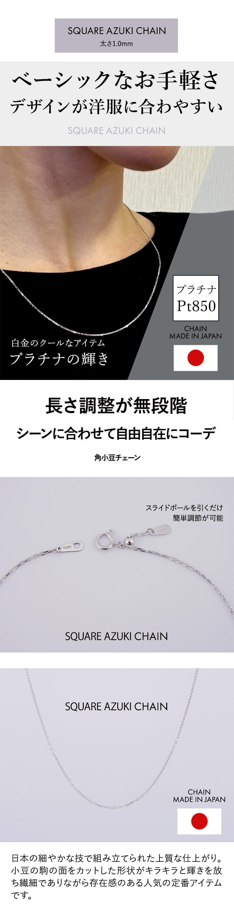 ネックレス チェーン 角小豆 カット小豆 小豆 あずき PT850 pt850