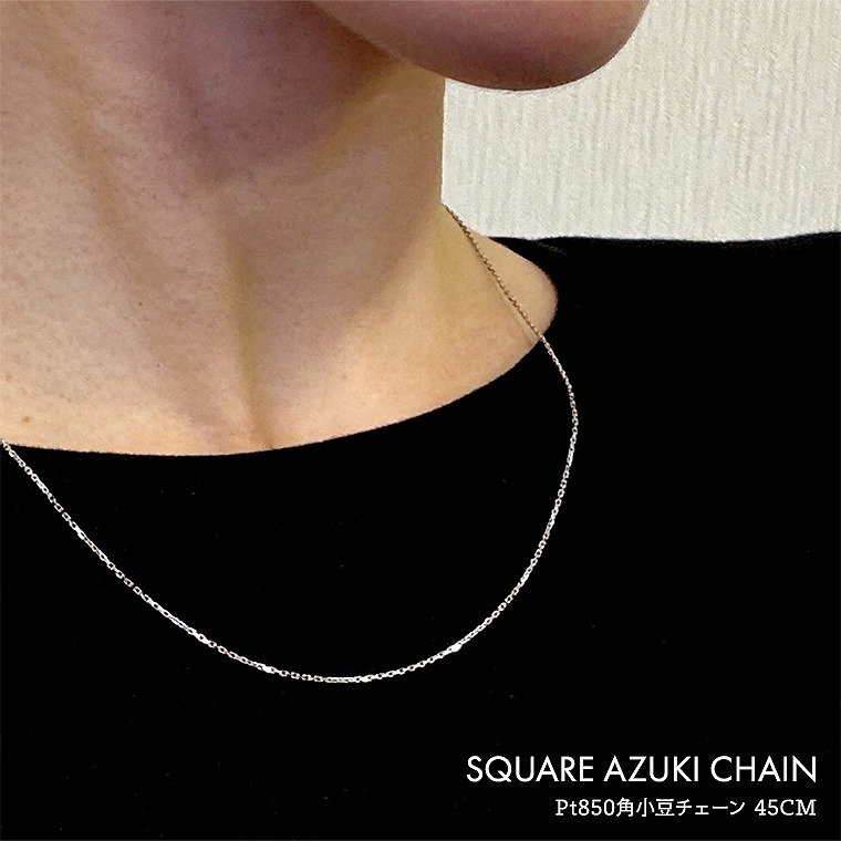 ネックレス チェーン 角小豆 カット小豆 小豆 あずき PT850 pt850