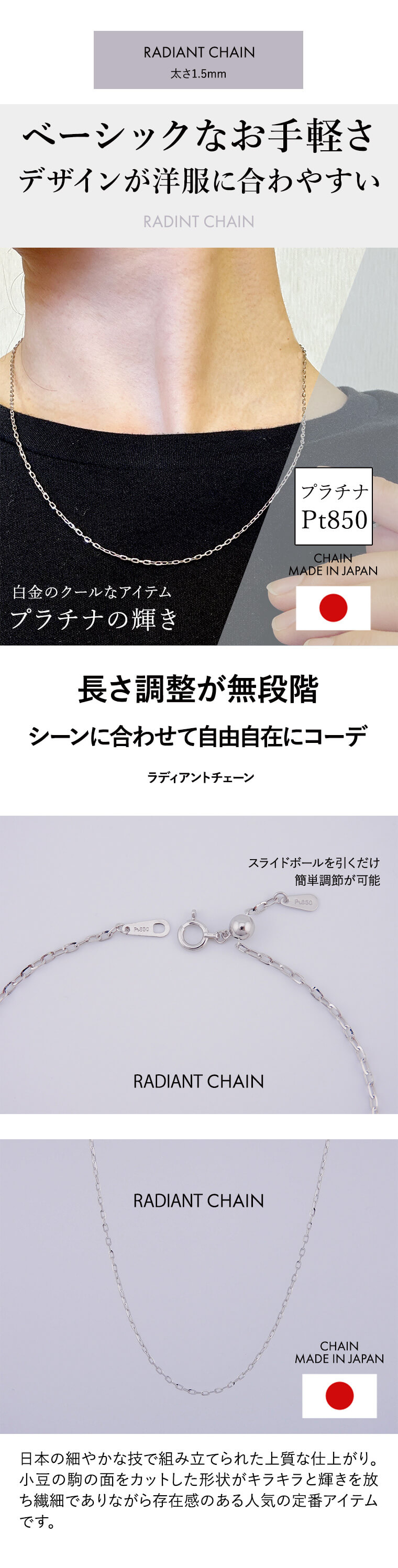 ネックレス チェーン ラディアント PT850 pt850 プラチナ レディース