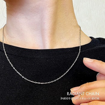 ネックレス チェーン ラディアント PT850 pt850 プラチナ レディース メンズ 約1.5mm幅 金属アレルギー 45cm 女性用 男性用 040の画像