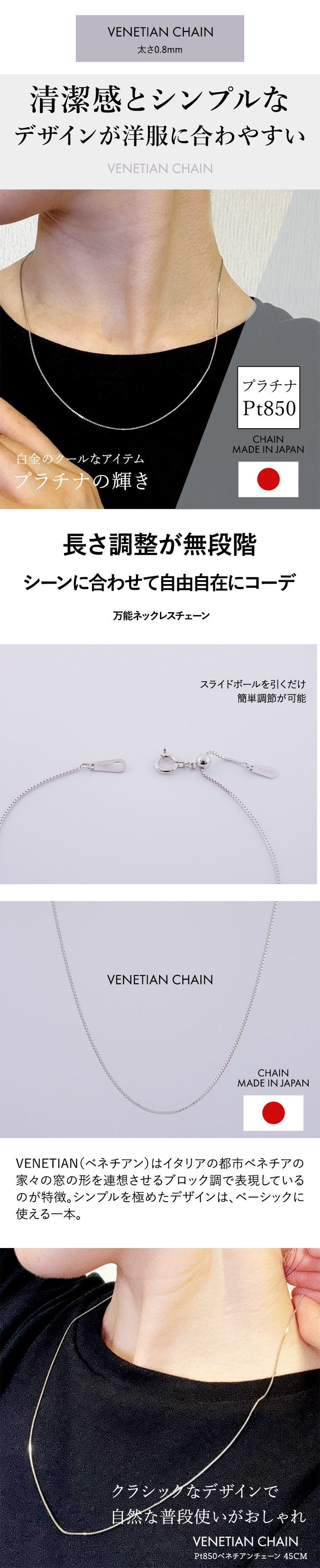 PT850ベネチアンチェ-ン４５cm長さ調節可能 ベネチアンチェーン ネックレス PT850 プラチナ 最長45cm 長さ調整可