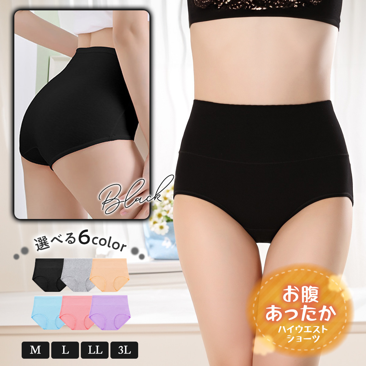 ショーツ ハイウェスト 深履き 1枚 綿 深め すっぽり おへそ レディース シームレス インナー パンツ 下着 無地 |  | 01