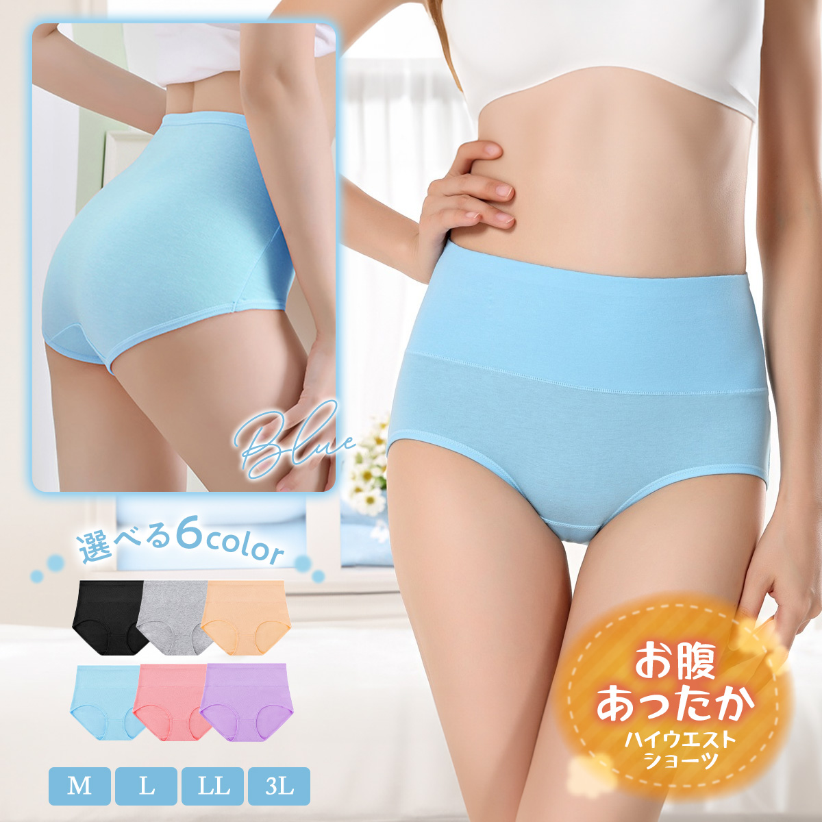 ショーツ ハイウェスト 深履き 1枚 綿 深め すっぽり おへそ レディース シームレス インナー パンツ 下着 無地 |  | 05