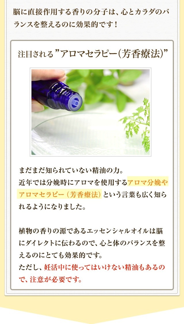 AMOMA(アモーマ) ウーマンリズム (10ml) 妊活専用アロマ。妊娠準備中の女性に。妊活専用ハーブティー「妊活ブレンド」と合わせて体の内側からケア  :Y03001102:AMOMA natural care - 通販 - Yahoo!ショッピング