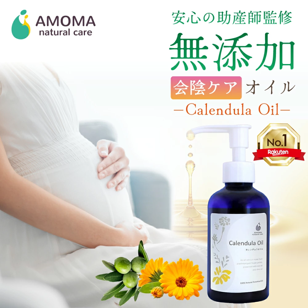 1000超の産院採用】カレンデュラオイル 会陰マッサージ オイル