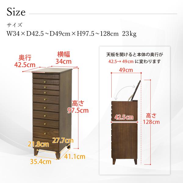 ジュエリーチェスト　アクセサリー収納 dinos（ディノス） 北欧ジュエリー収納付チェスト ロータイプ 幅80cm