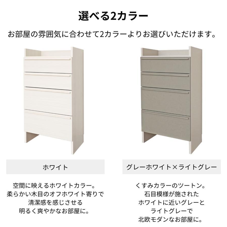 チェスト 4段 ランドリー サニタリー ランドリーチェスト 洗面所