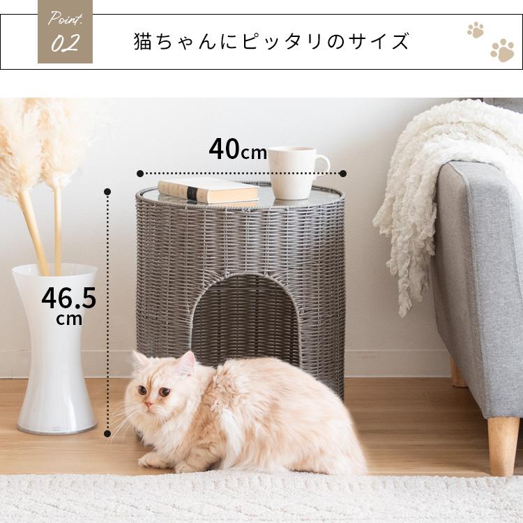 サイドテーブル 幅40cm サークル キャットハウス 猫用
