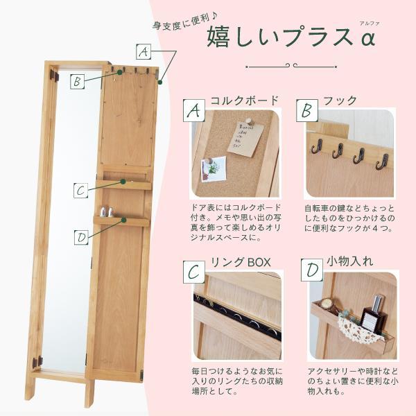 スタンドミラー 姿見 ミラー 鏡 ナチュラル ホワイト コルク扉付き 扉