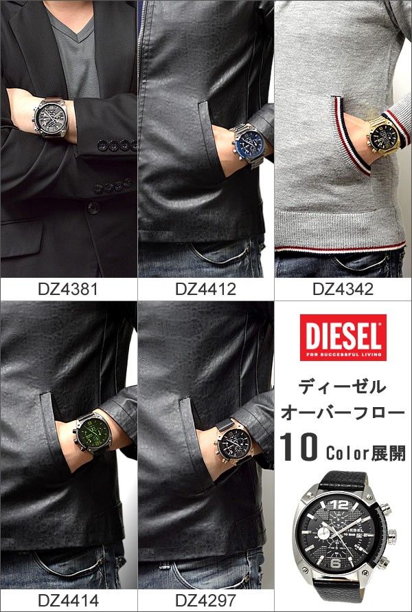 ディーゼル DIESEL クロノグラフ腕時計 ディーゼル メンズ 時計 DZ4341