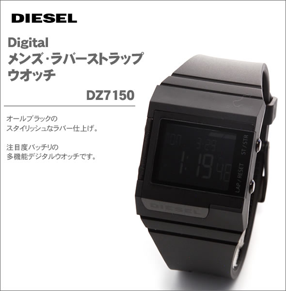 ディーゼル DIESEL 腕時計 メンズ DZ7150 デジタル DIESEL/ディーゼル DIESEL ディーゼル :dz7150:Amonduul  通販 