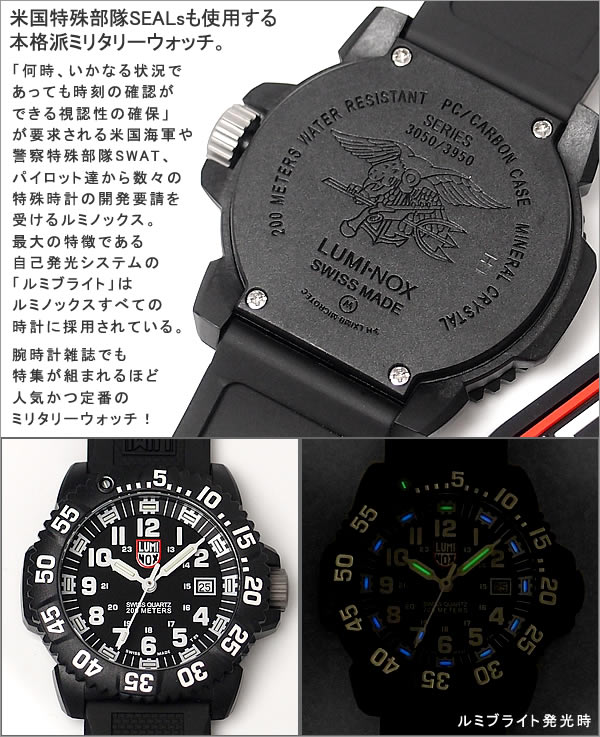 ルミノックス LUMINOX ミリタリー腕時計 3051 メンズ腕時計