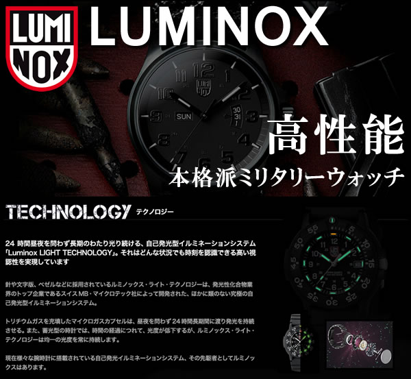 ルミノックス LUMINOX ミリタリー腕時計 1947 フィールドアタカマ メンズ腕時計 ルミノックス