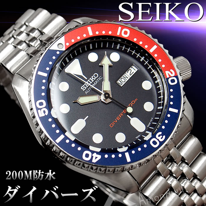 SEIKO セイコーウォッチ ダイバーズウォッチ | nate-hospital.com