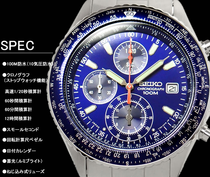 逆輸入セイコー SEIKO クロノグラフ腕時計 SND255 逆輸入セイコー