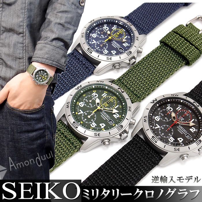 逆輸入セイコー 逆輸入SEIKO ミリタリー クロノグラフ腕時計 : seiko