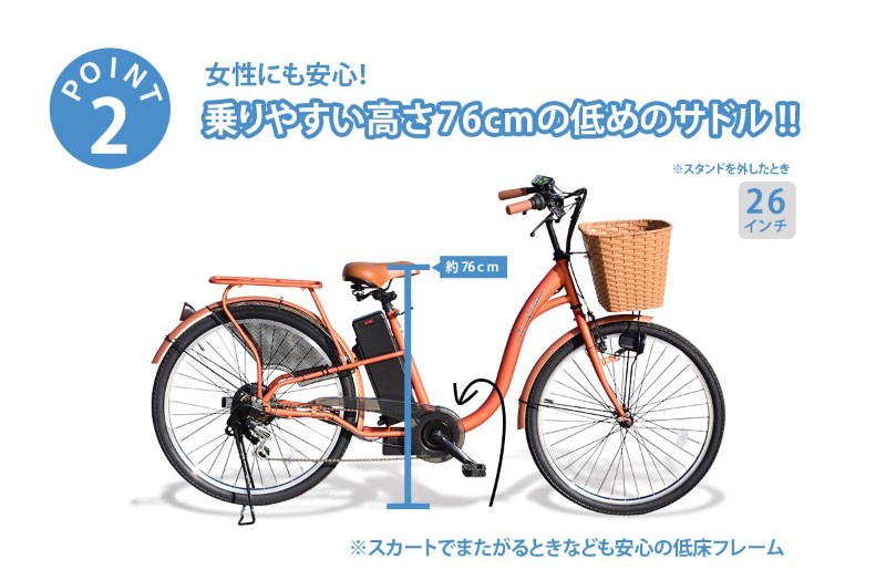 型式認定モデル】 26インチ 電動アシスト自転車207 シマノ製６段変速機