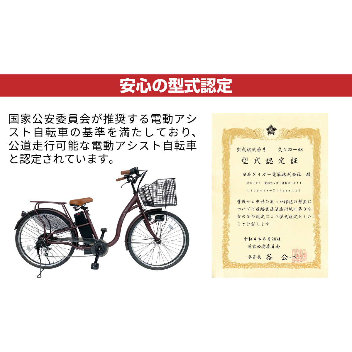 【今だけ先着180台特別価格】電動自転車 26インチ 電動アシスト 