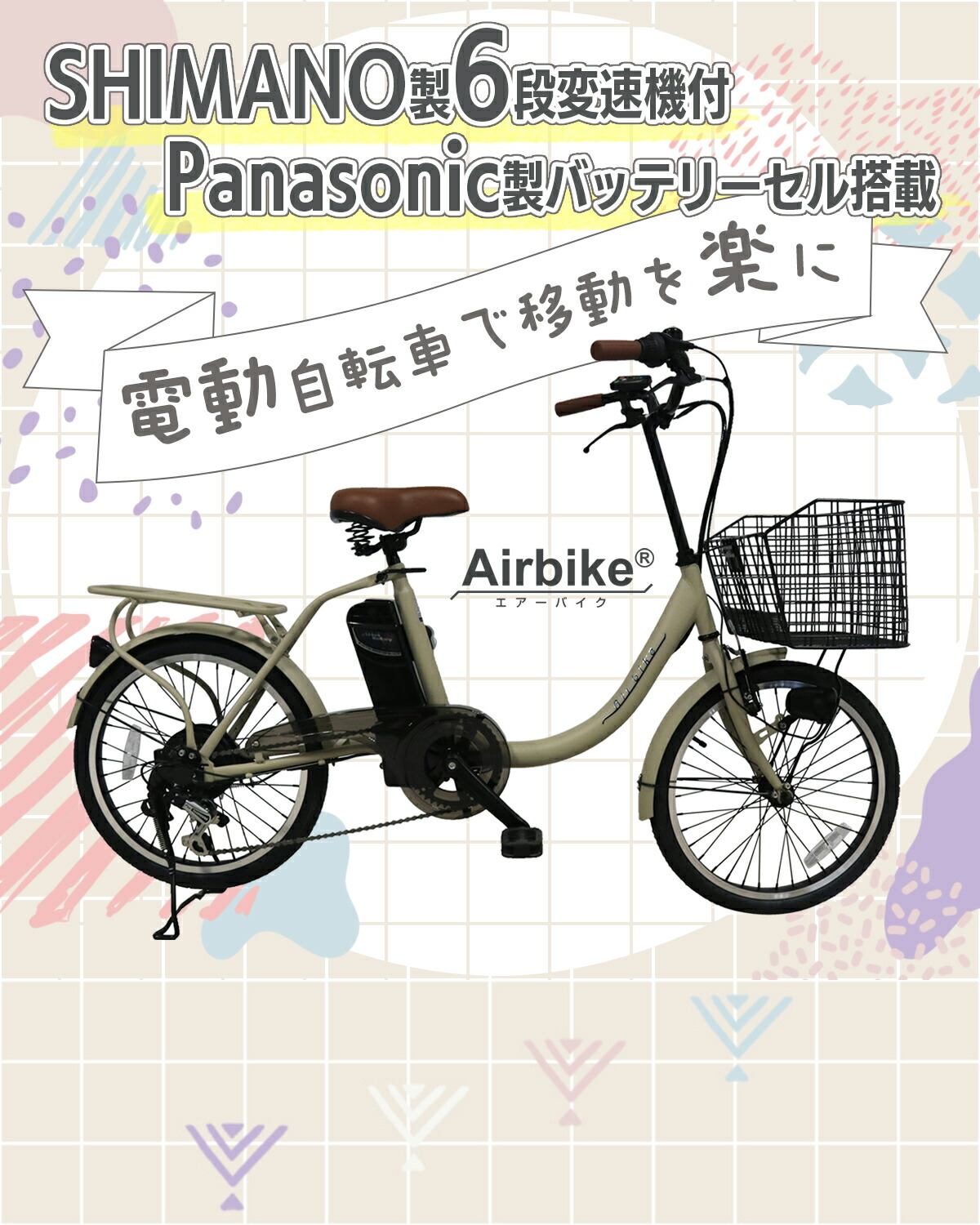 【今だけ先着30台特別価格】電動自転車 パナソニック Panasonic バッテリーセル搭載 20インチ 型式認定 Airbike  bicycle-212assist 電動アシスト自転車