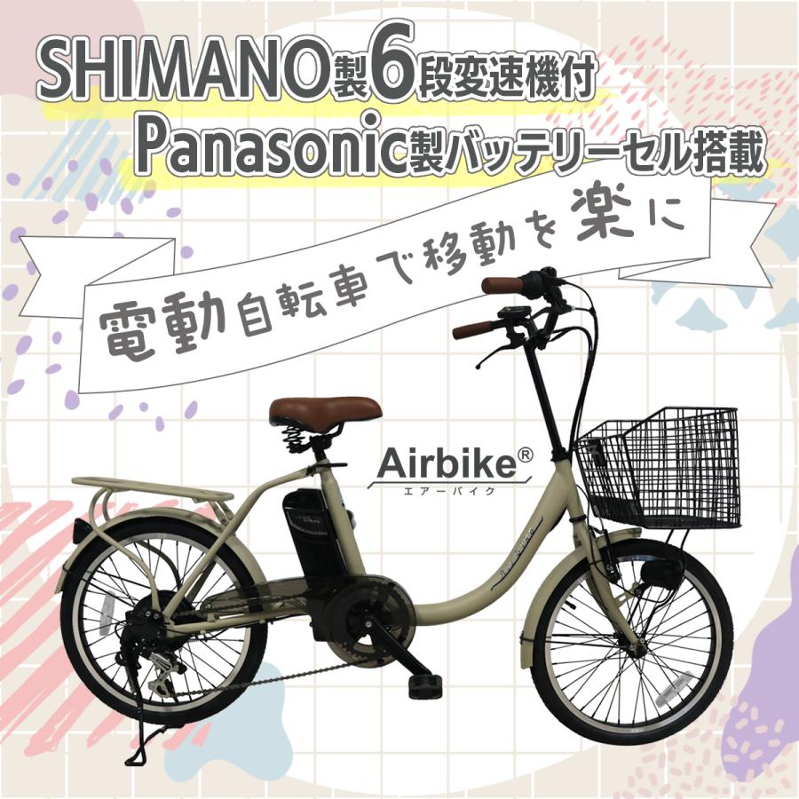 【今だけ先着30台特別価格】電動自転車 パナソニック Panasonic バッテリーセル搭載 20インチ 型式認定 Airbike bicycle-212assist 電動アシスト自転車｜amormode｜02