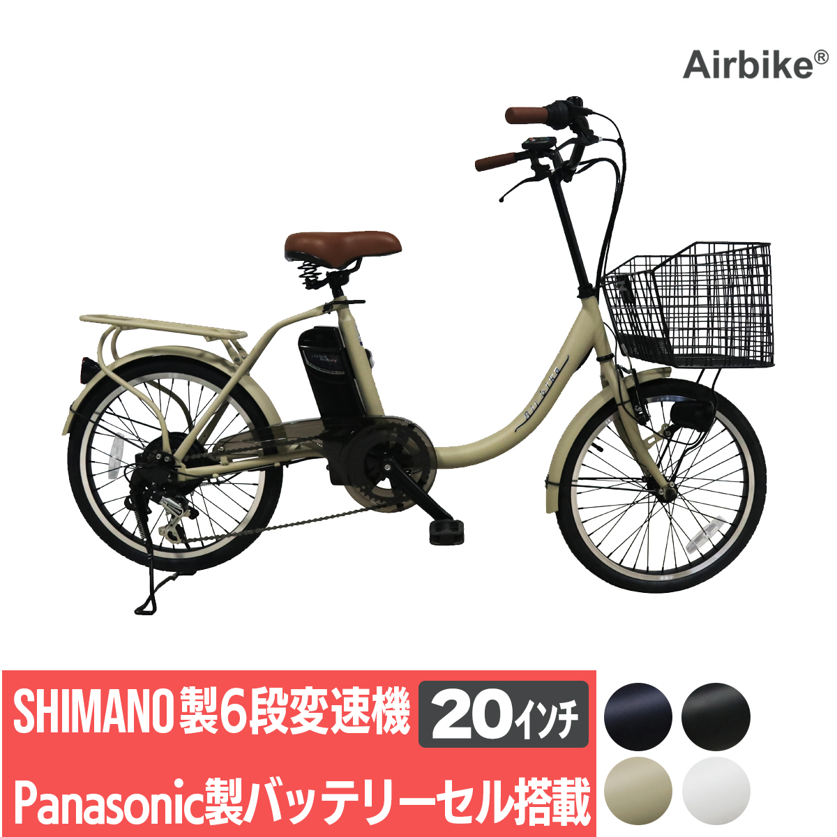 今だけ先着30台特別価格】電動自転車 パナソニック Panasonic バッテリーセル搭載 20インチ 型式認定 Airbike  bicycle-212assist 電動アシスト自転車 : bicycle-212assist : AmoR FOR MEN - 通販 -  Yahoo!ショッピング