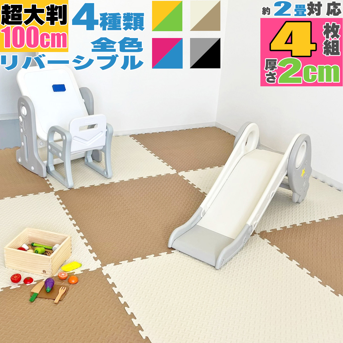 ジョイントマット 大判 厚手 100cm 4枚セット トレーニングマット 