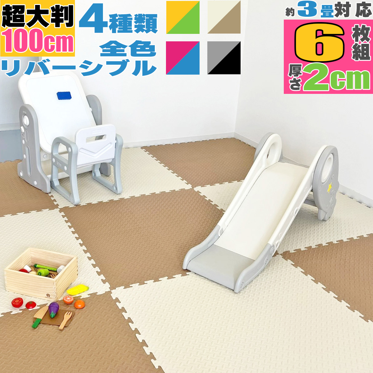 ジョイントマット 大判 厚手 100cm 6枚セット トレーニングマット 