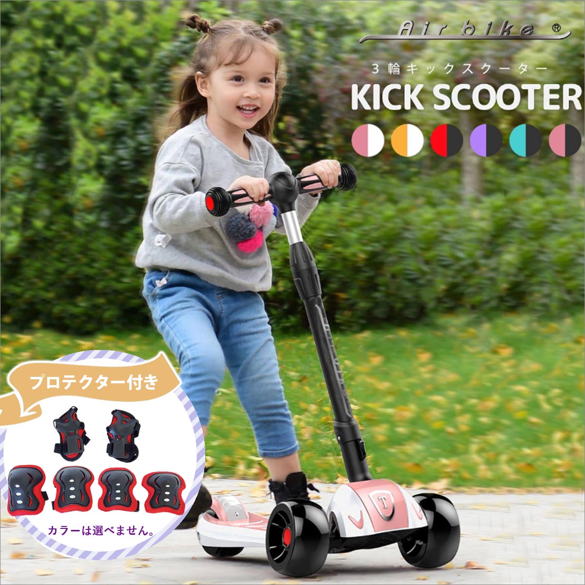 RideVOLO キックボード＋プロテクター Amazon.co.jp: キックスクーター 子供用 キックボード RideVOLO
