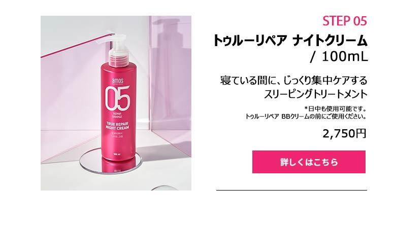 大好評です トゥルーリペアナイトクリーム180ml marciliomesquita.com.br