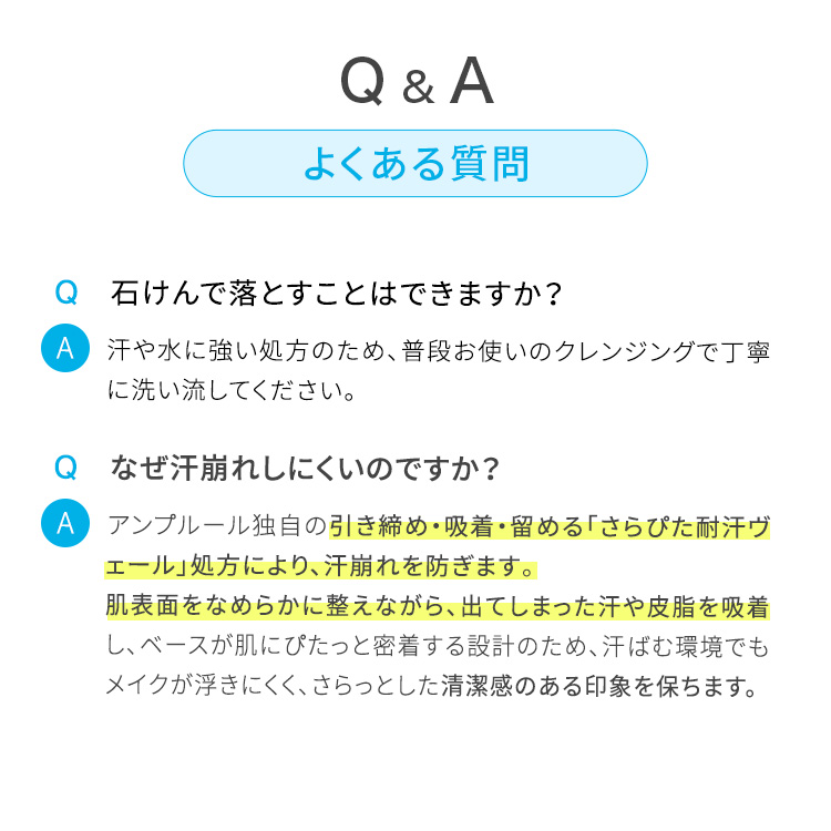 アンプルール公式【UVケア下地】「耐汗UVベース」20g 日焼け止め下地/トーンアップ/化粧崩れ防止/毛穴カバー/美容液成分配合/顔用｜ドクターズコスメ 母の日 プレゼント
