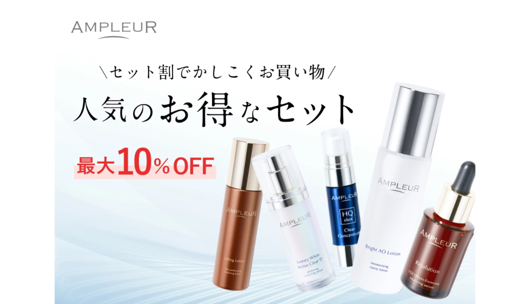 アンプルール公式ストア｜Yahoo!ショッピング
