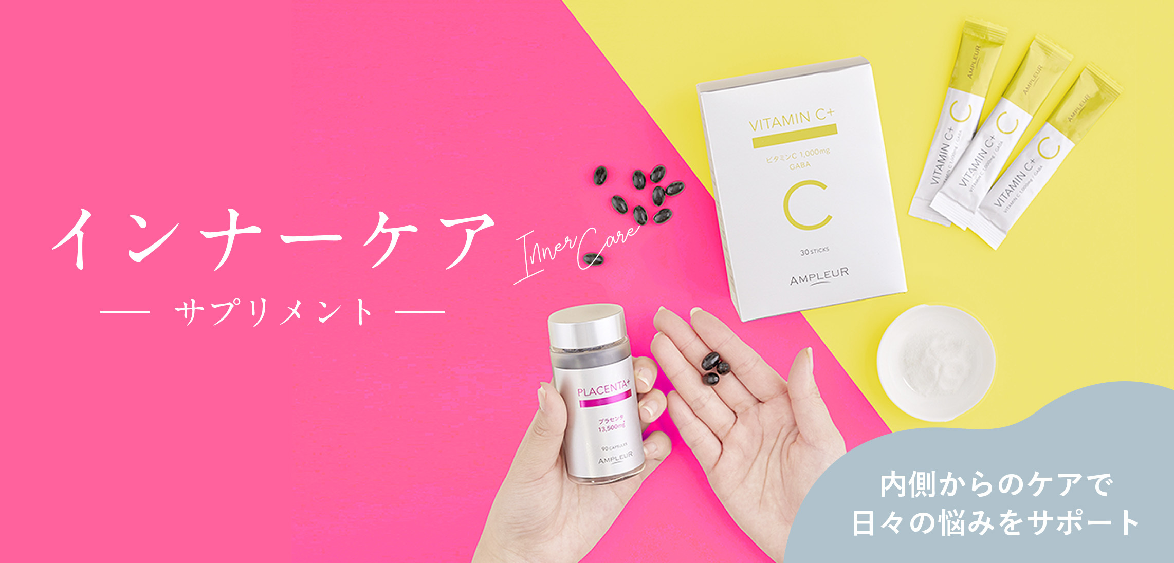 アンプルール AMPLEUR インナーケア サプリメントVITAMIN C＋ サプリリポソーム 高濃度ビタミンC GABA 栄養補助顆粒 レモンライム 水なしOK 約1ヶ月分 ノンカフェイン 人工甘味料着色料不使用 送料無料 体内リズム スキンケア