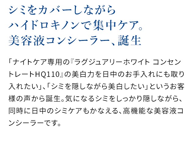 アンプルール UV美容液 コンシーラー ラグジュアリーホワイト コンシーラーHQ SPF50+PA++++ ハイドロキノン 保湿 ハリ つや ドクターズコスメ しみ シミ くすみ 紫外線予防 UV 美容液 コンシーラー メイク 下地