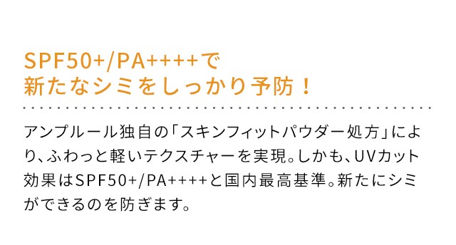 アンプルール UV美容液 コンシーラー ラグジュアリーホワイト コンシーラーHQ SPF50+PA++++ ハイドロキノン 保湿 ハリ つや ドクターズコスメ しみ シミ くすみ 紫外線予防 UV 美容液 コンシーラー メイク 下地