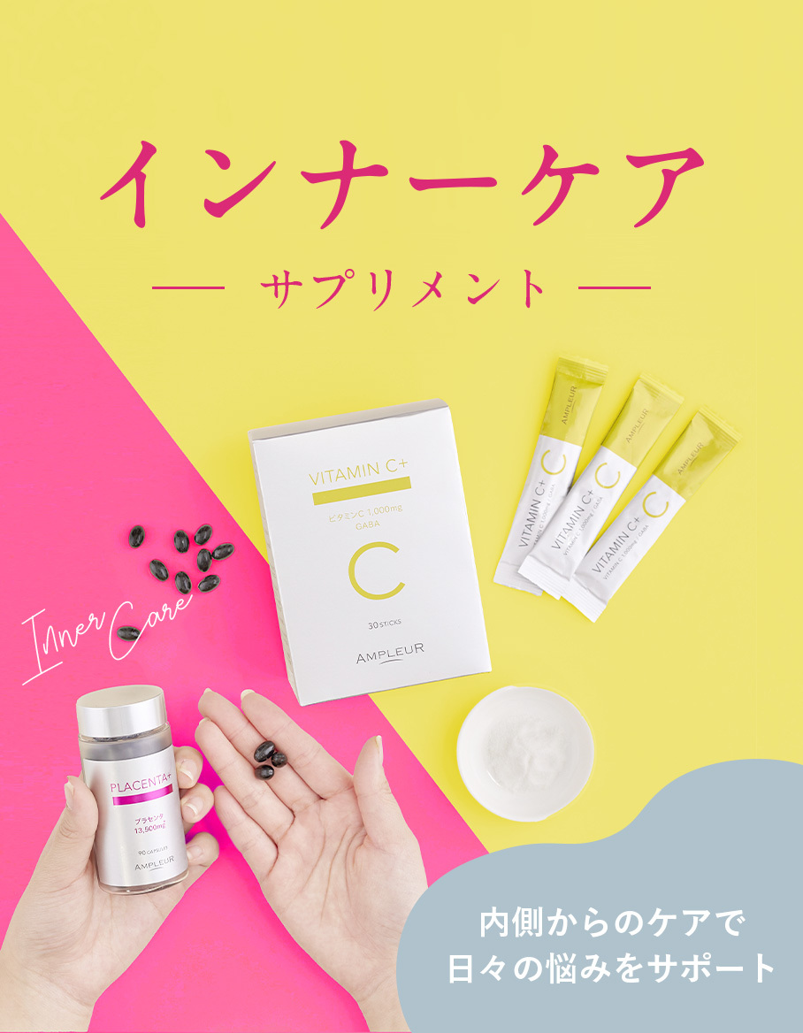 アンプルール AMPLEUR インナーケア サプリメントVITAMIN C＋ サプリリポソーム 高濃度ビタミンC GABA 栄養補助顆粒 レモンライム 水なしOK 約1ヶ月分 ノンカフェイン 人工甘味料着色料不使用 送料無料 体内リズム スキンケア