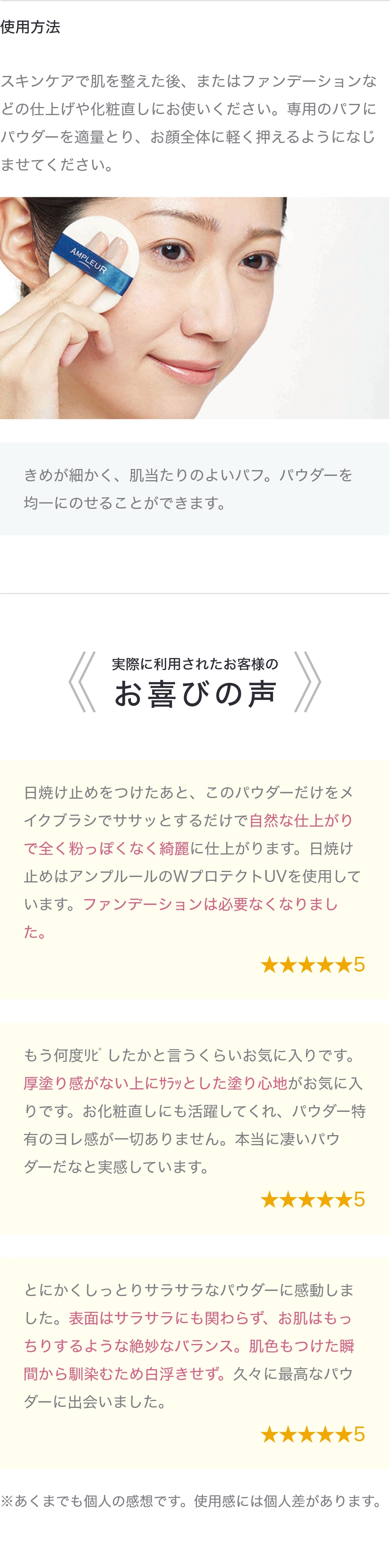 アンプルール　フェイスパウダー　WプロテクトUVプラス　日焼け止め ラグジュアリーホワイト WプロテクトUVプラス｜UV・ベースケア