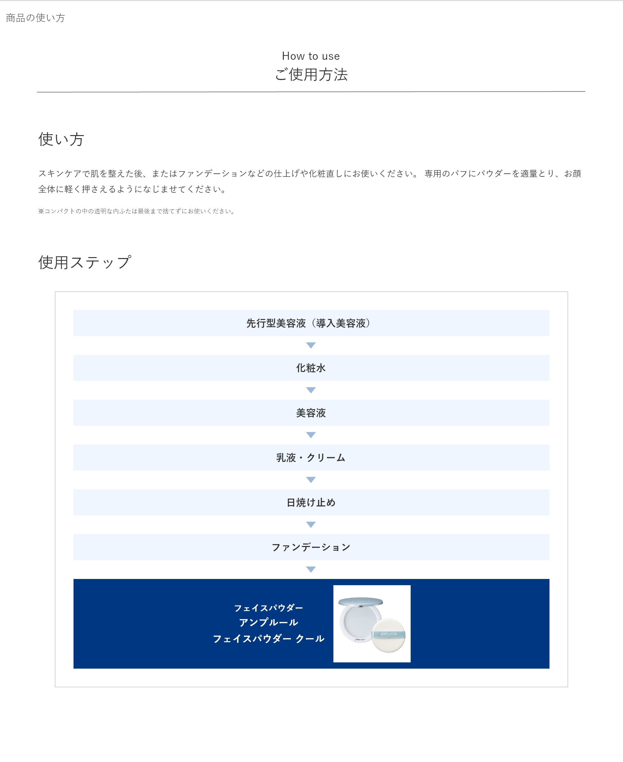 アンプルール フェイスパウダー クール UV SPF50+ PA++++ ハイドロキノン 保湿 メイク下地 毛穴 シミ くすみ UVカット 紫外線 ほうれい線 ドクターズコスメ 送料無料